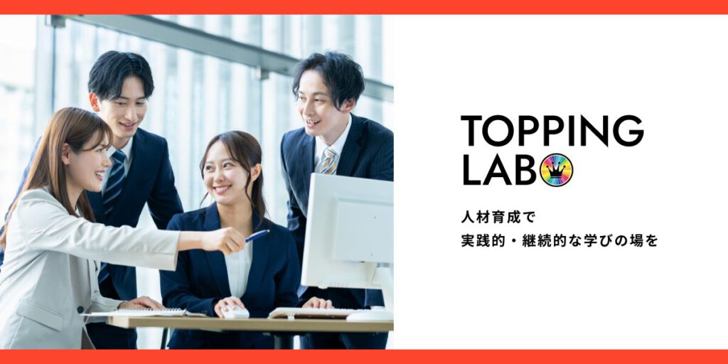 勘や経験、価格競争から脱却する！組織の生産性を最大化する「マーケティングの人材育成」の全手法
